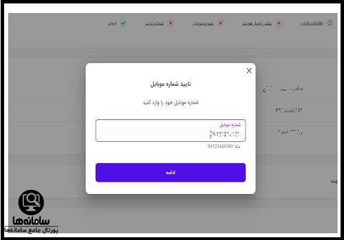 نحوه ثبت نام در سامانه اکسکوینو